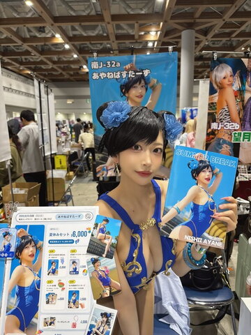 Ayane Nishii nude photo 18