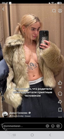 Дарья Громова (Darya Gromova) New (1 photo)