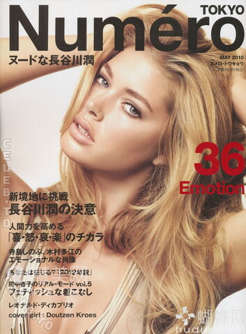 Doutzen Kroes - Numero 36 Japan - May 2010