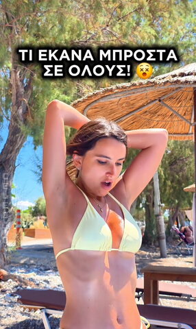 Effie Papamichali nude photo 7