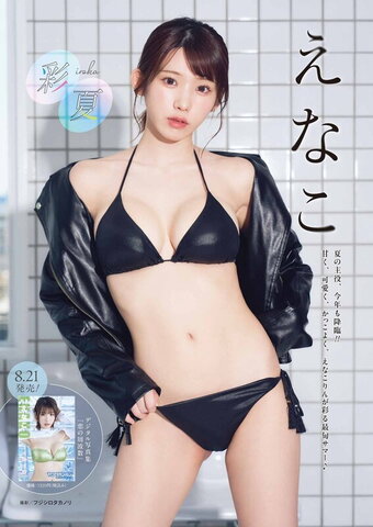 Enako nude photo 14