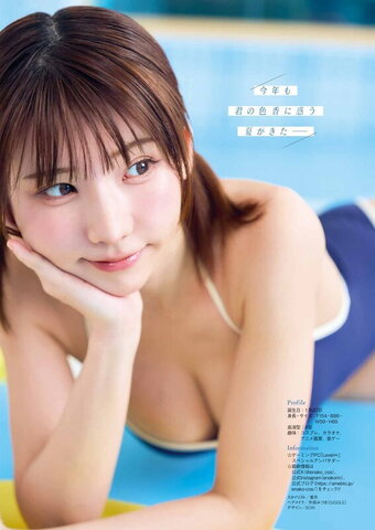 Enako nude photo 1