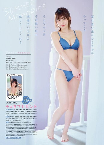 Enako nude photo 10