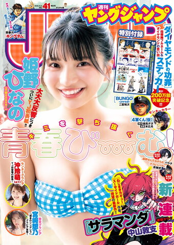 Himeno Hinano Fresh (3 photos)
