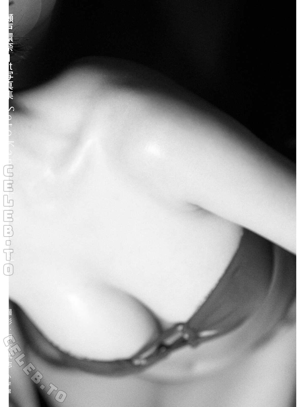 Kanna Seto nude photo 2