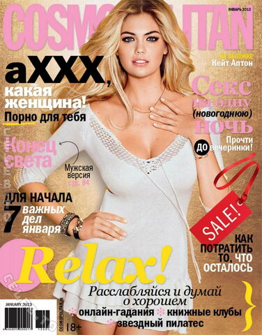 Kate Upton - for Vogue Germany magazine January 2013 issue