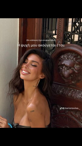 Marianna Fountopoulou nude photo 1