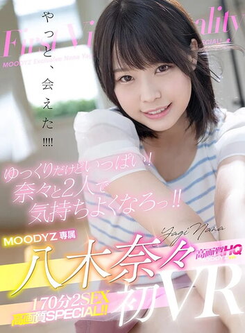 nana yagi nude photo 24