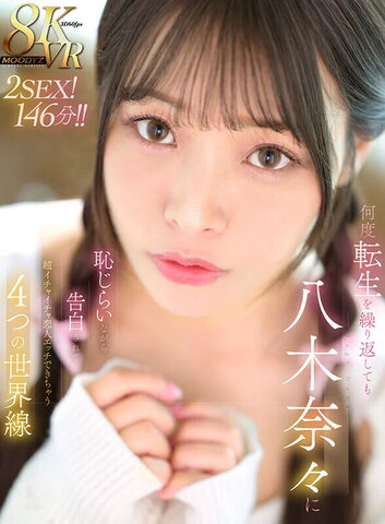 nana yagi nude photo 12