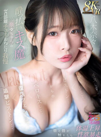 nana yagi nude photo 3