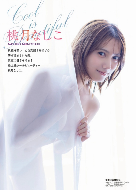 Nashiko Momotsuki nude photo 4