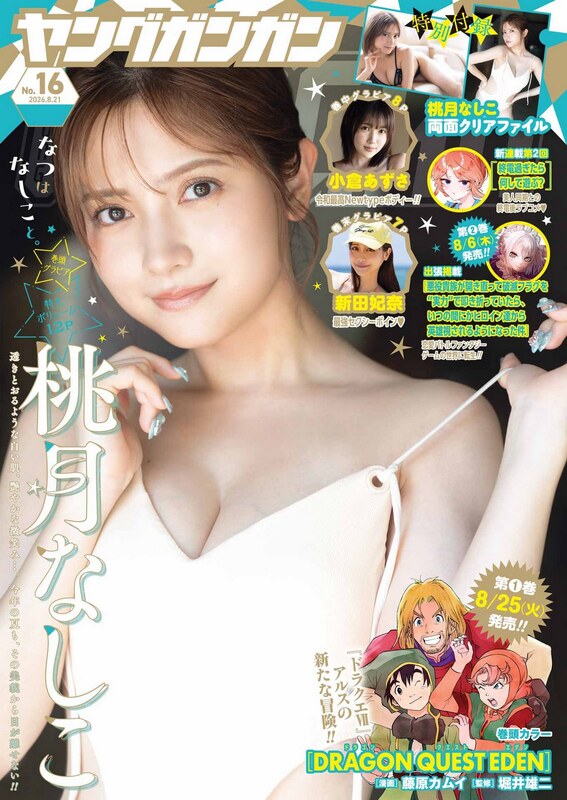 Nashiko Momotsuki nude photo 1