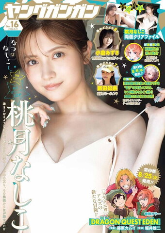 Nashiko Momotsuki New (13 photos)