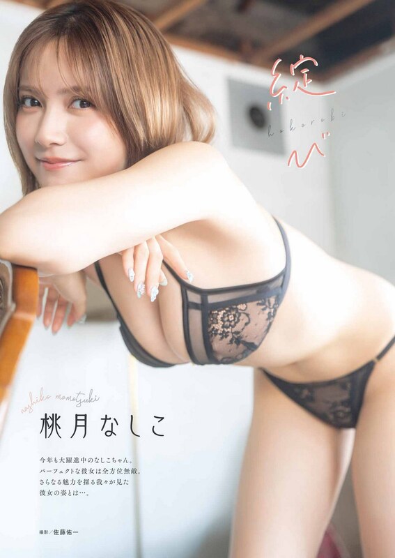 Nashiko Momotsuki nude photo 2