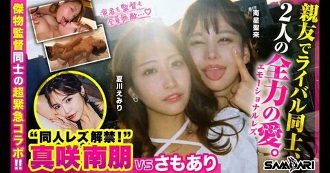 Samoari Hot (1 photo)