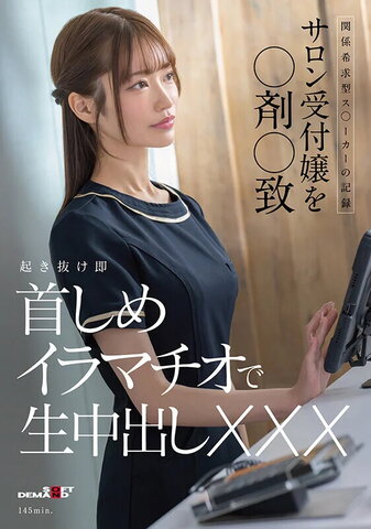 Seira Shiraishi nude photo 14