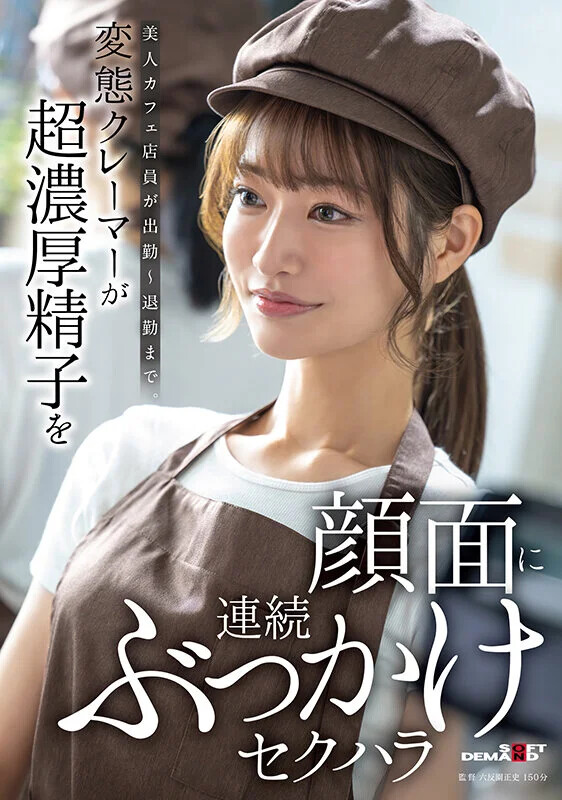 Seira Shiraishi nude photo 12