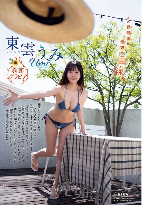 Umi Shinonome nude photo 2