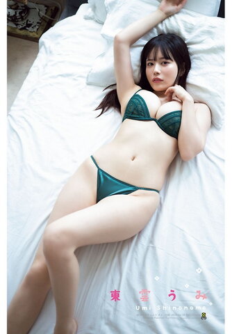Umi Shinonome nude photo 2