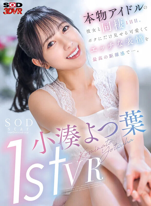 Yotsuha Kominato nude photo 1
