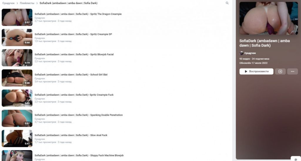 OnlyFans – SofiaDark – Nude