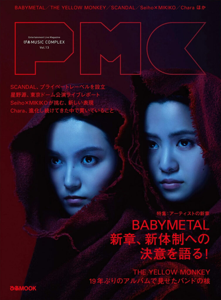 Celeb – Asian – Babymetal – Nude