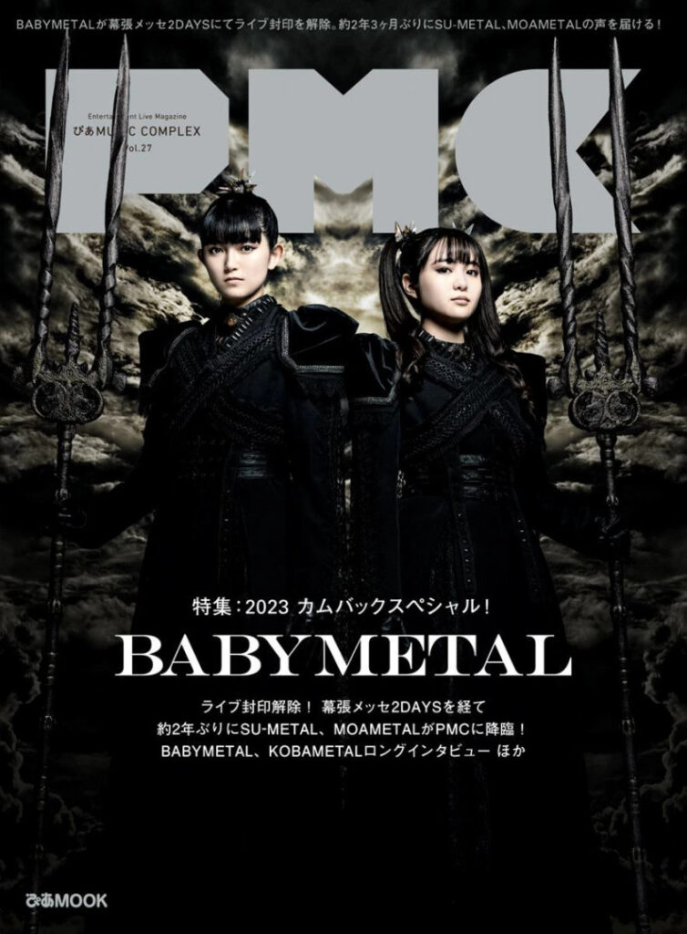 Celeb – Asian – Babymetal – Nude