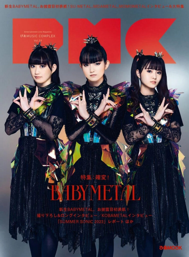 Celeb – Asian – Babymetal – Nude