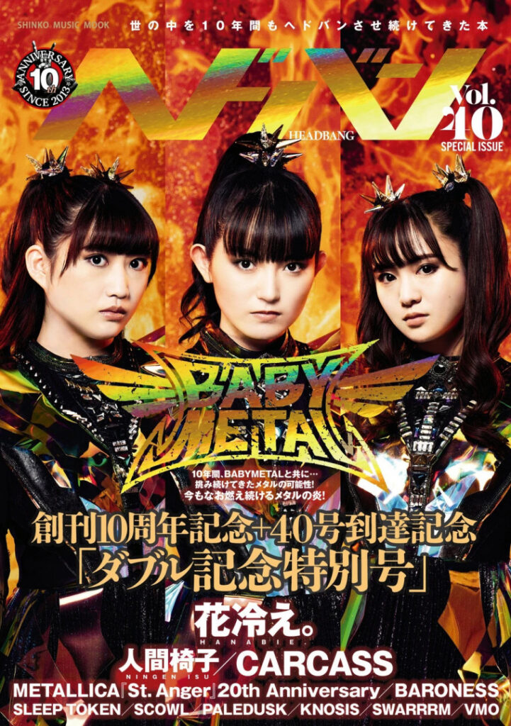 Celeb – Asian – Babymetal – Nude