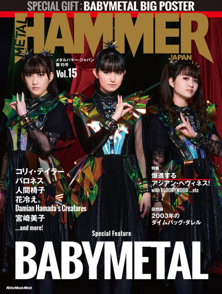 Celeb – Asian – Babymetal – Nude