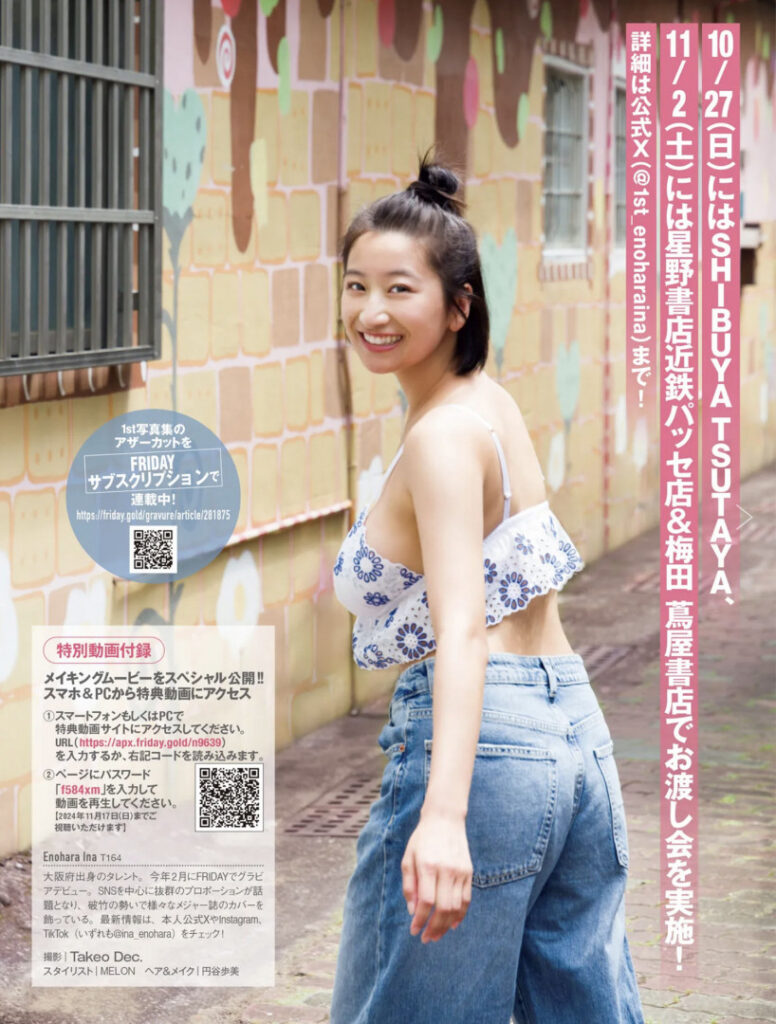 Instagram – Asian – Japanese – Ina Enohara 榎原依那 – Nude