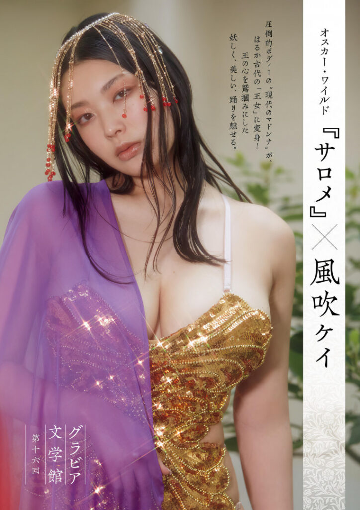 Asian – Japanese – Kei Fubuki / Kei Kazebuki 風吹 ケイ – Nude