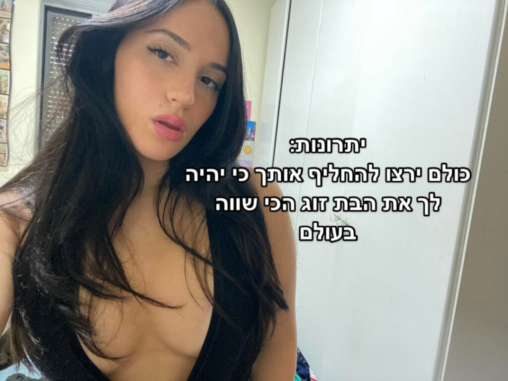 TikTok – Instagram – Noy Peer – Nude