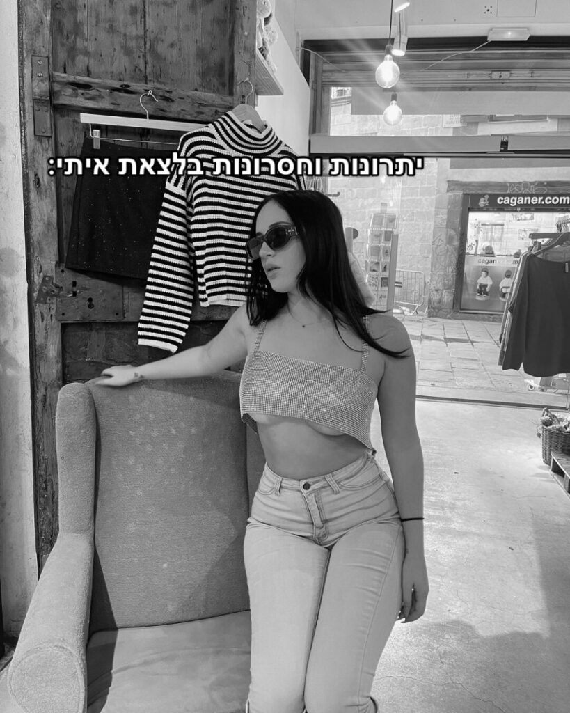 TikTok – Instagram – Noy Peer – Nude