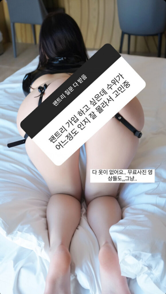 Instagram – Fantrie – Asian – Korean – rlwndud / rlwndud.0 / jju2 – Nude