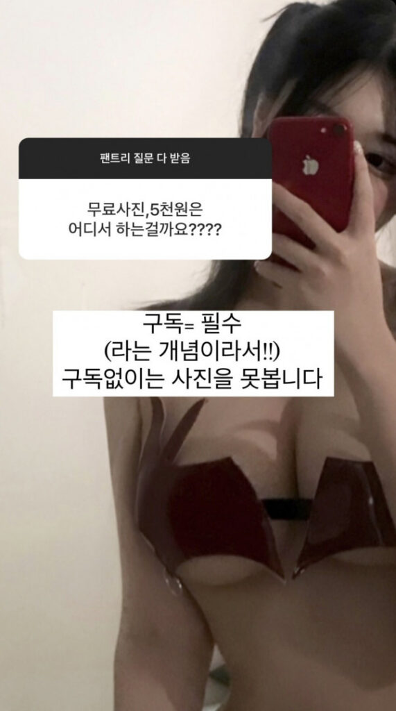 Instagram – Fantrie – Asian – Korean – rlwndud / rlwndud.0 / jju2 – Nude