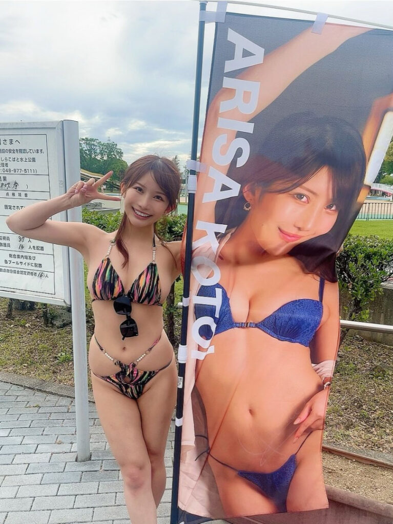 Petite – Asian – Japanese – Arisa Kotoi – Nude