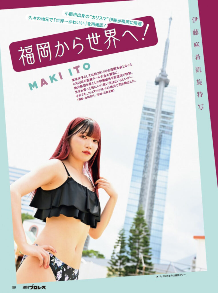 Celeb – Asian – Maki Itoh – Nude