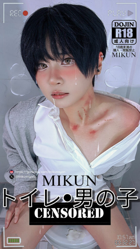 Femboy – Mikun Nyan  @mikunnyan – Nude Leaks