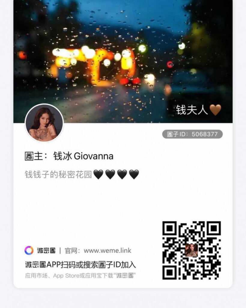 Instagram – Asian – qianbing – Nude Leaks