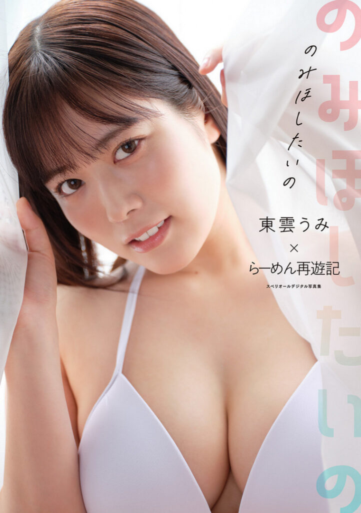Instagram – Petite – Japanese – Umi Shinonome – Nude