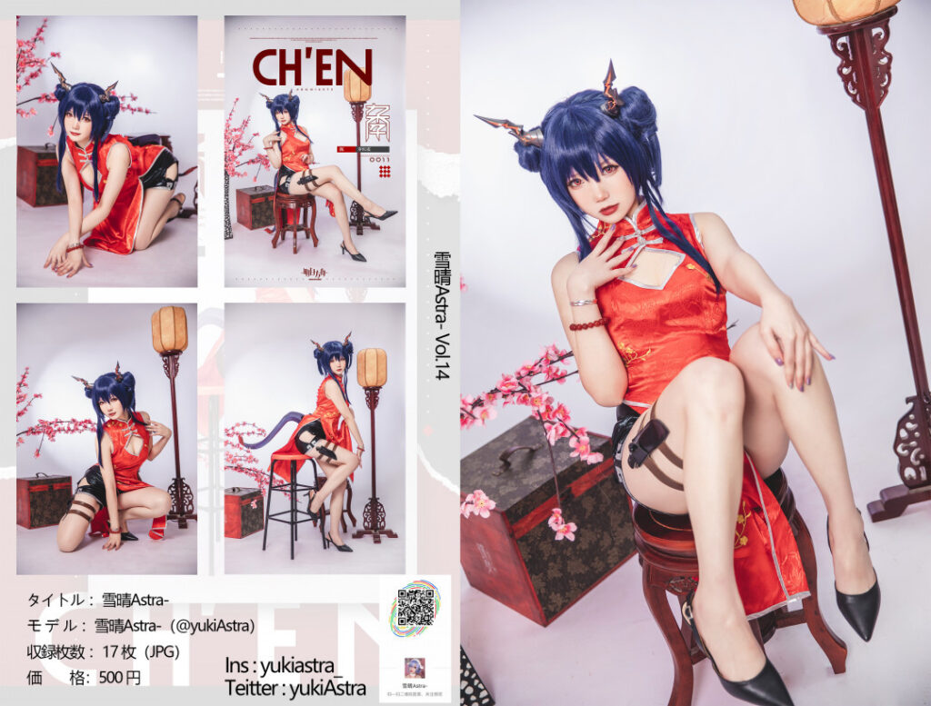 Patreon – Cosplay – Asian – Japanese – yukiAstra – Nude Leaks