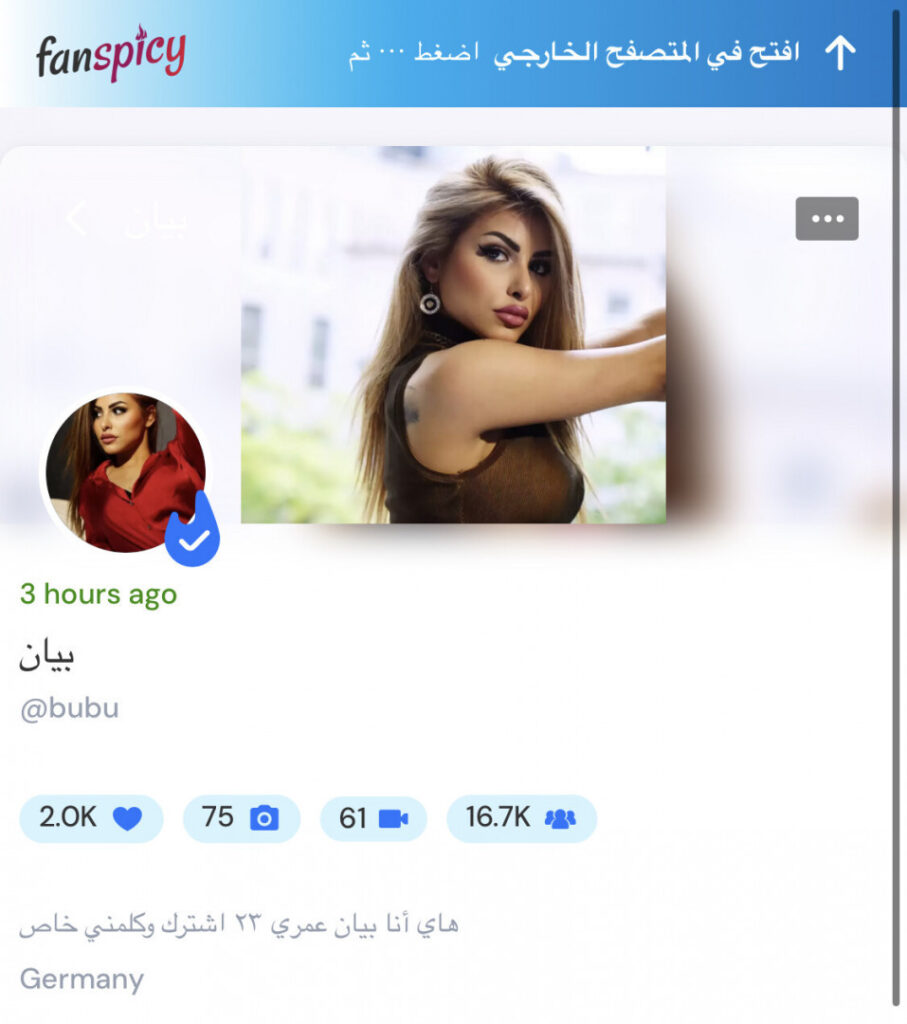 Instagram – Baianmandil – Nude Leaks