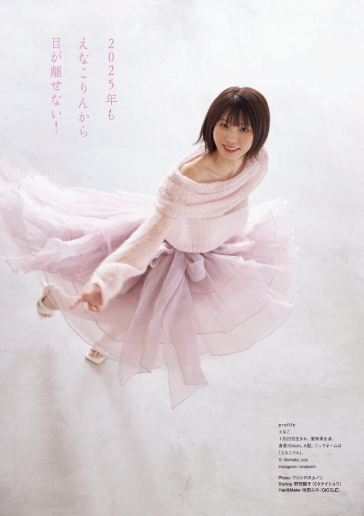 Cosplay – Asian – Japanese – Enako (えなこ) – Nude Leaks