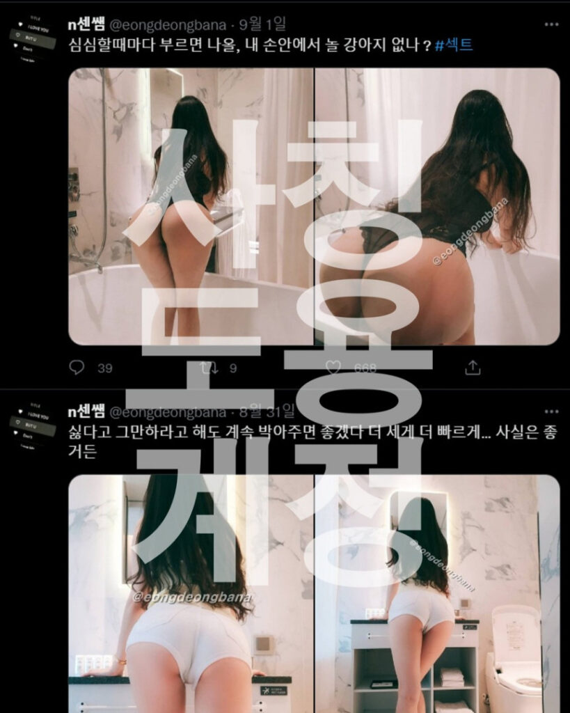 Instagram – Asian – Korean – lilyrimambo , 엄소진 , 윤슬, eongdeongbana – Nude Leaks