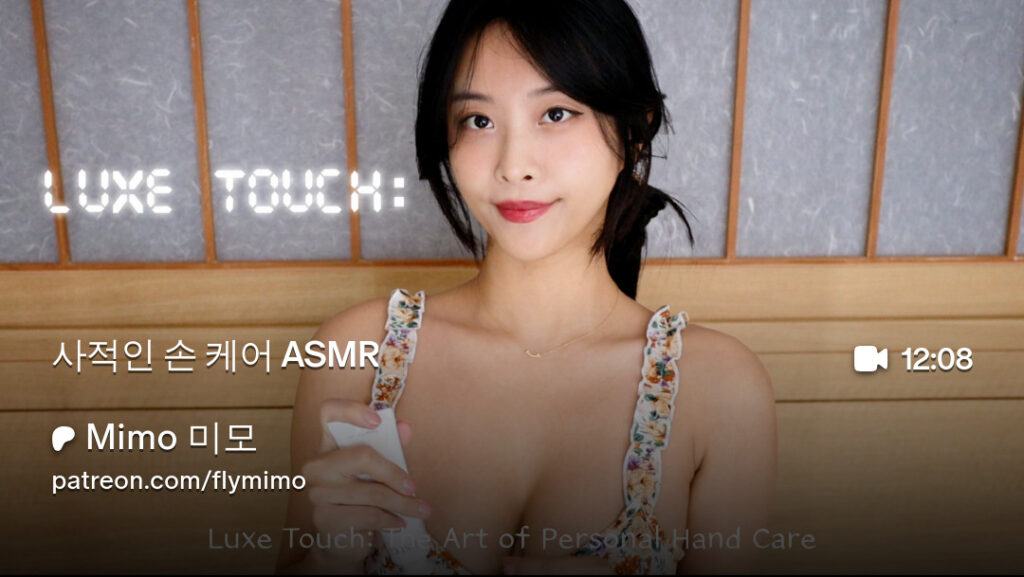 ASMR – Twitch – Korean – Mimo ASMR / Mimo 미모 / mimojoo – Nude Leaks