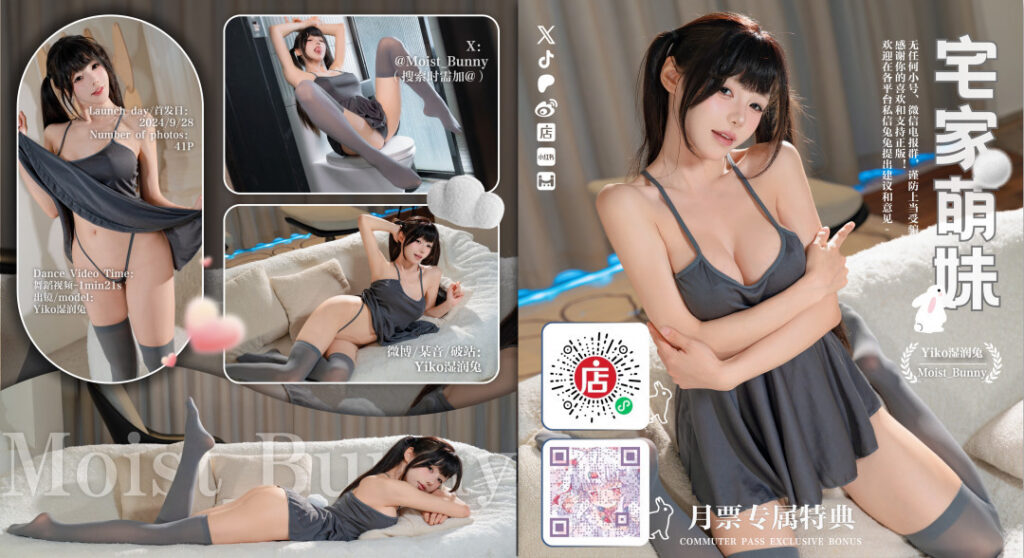 Asian – Chinese – Niantutu / Yaokoututu – Nude