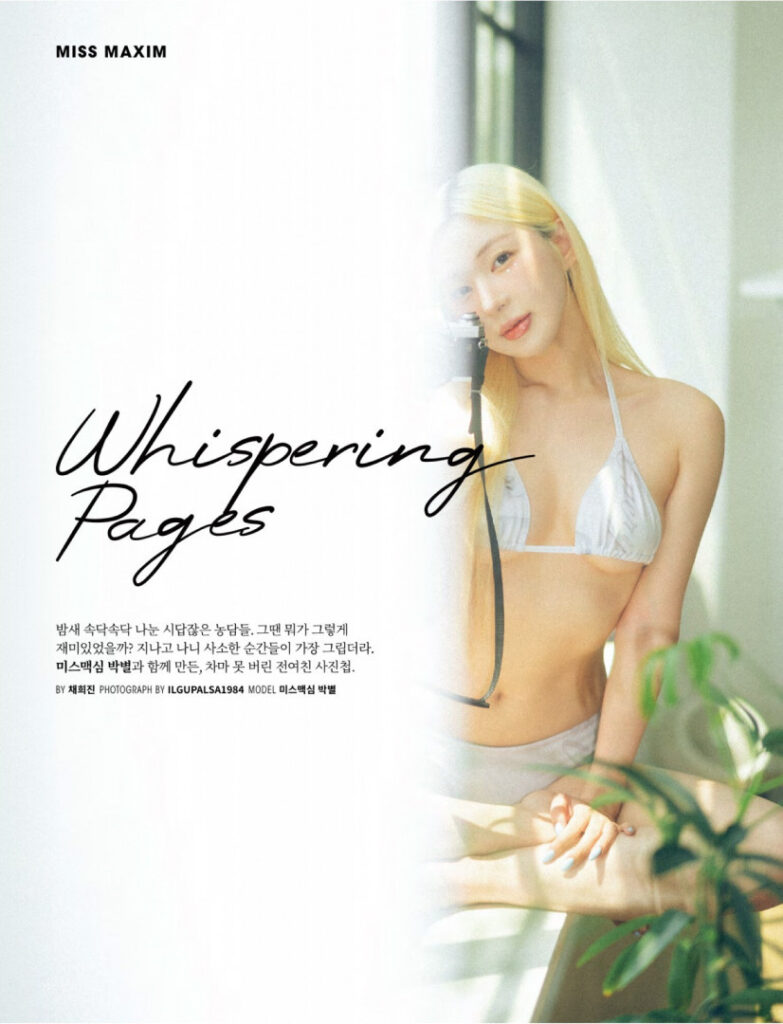 Asian – 박별  byeol_33  by3ol___ – Nude Leaks