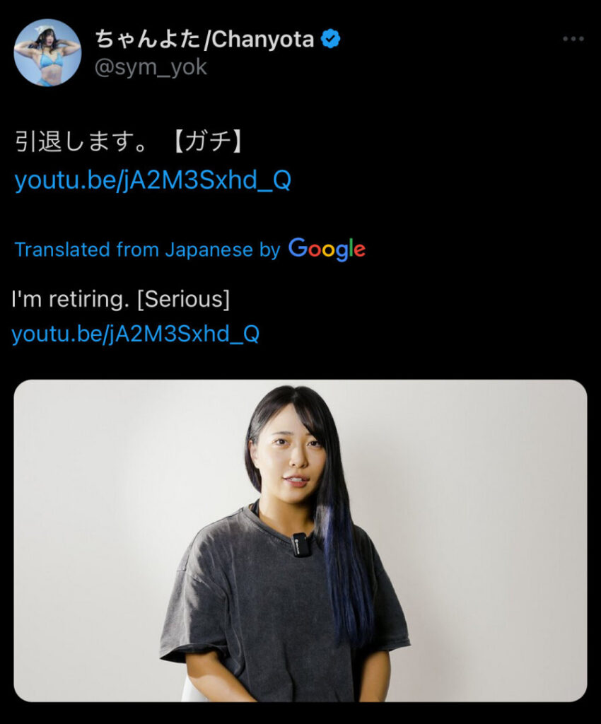 XXX – Asian – Chanyota  @chan_yota_fitness  ちゃんよた – Nude Leaks