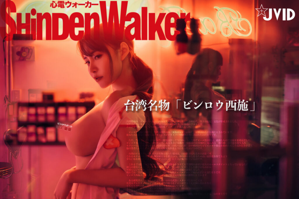 JVID – Taiwanese – Lelewu 樂樂 – Nude Leaks